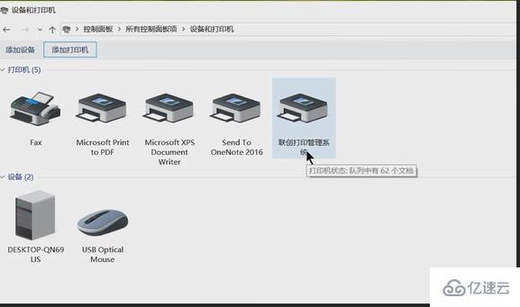 筆記本電腦怎么連接打印機(jī)