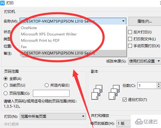 电脑连接打印机的方法是什么