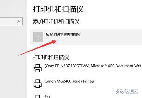 windows局域网搜索不到打印机怎么解决
