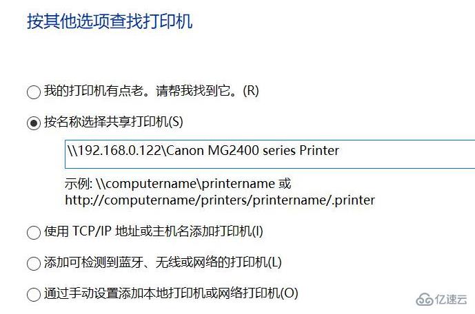 windows局域網(wǎng)搜索不到打印機(jī)怎么解決