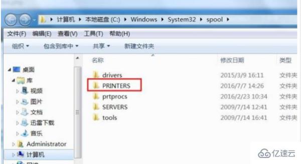 windows打印机一直显示正在删除不掉怎么解决