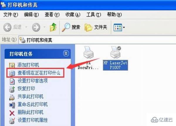 win7打印机怎么取消打印任务