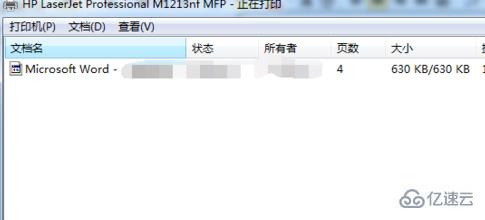 windows打印机怎么取消打印任务