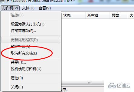 windows打印机怎么取消打印任务