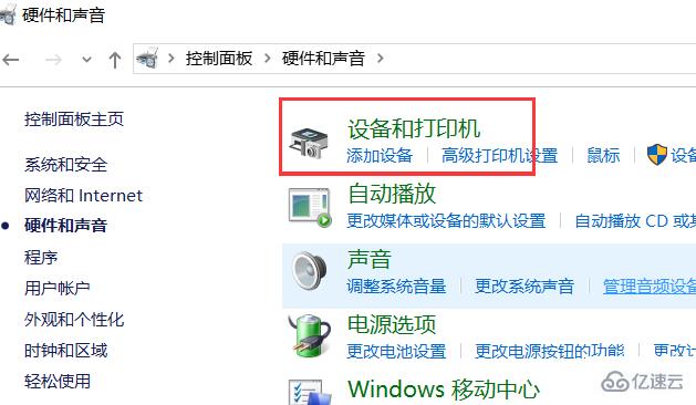 windows打印机发送任务不打印如何解决