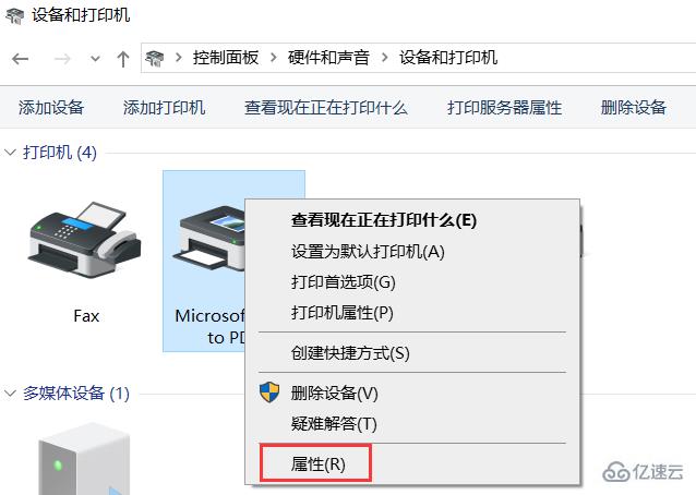 windows打印机发送任务不打印如何解决