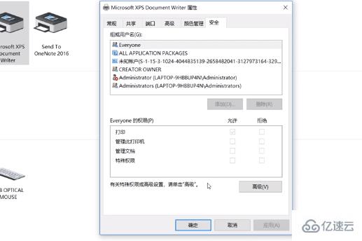 windows打印机发送任务不打印如何解决