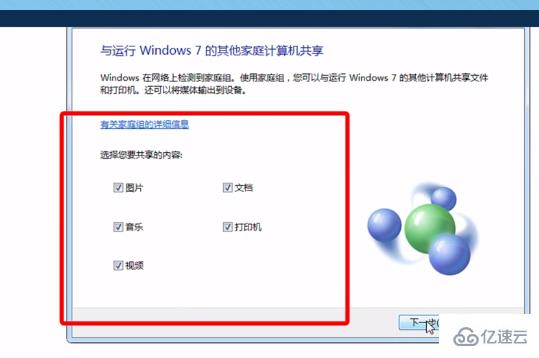 win10和win7如何共享打印机