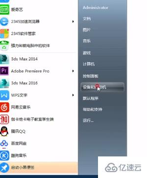 win10和win7如何共享打印机