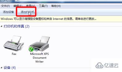 win10和win7如何共享打印机