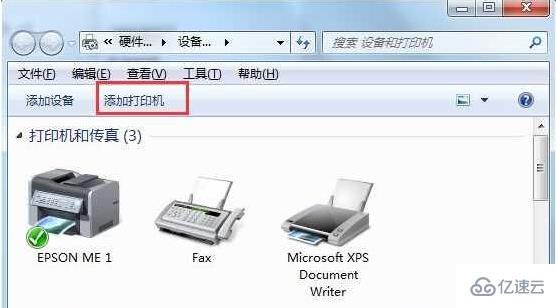 电脑打印机脱机如何解决