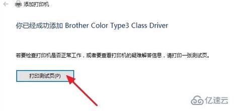 電腦打印機(jī)無法打印怎么解決