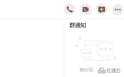 電腦QQ群課堂功能不顯示怎么解決