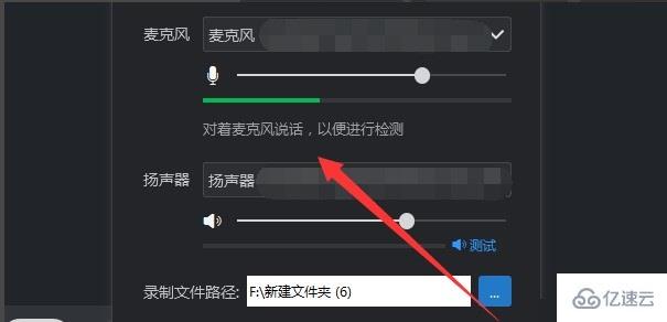 win10钉钉话筒如何设置