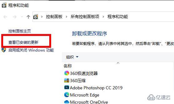 win10怎么搜索已安装补丁