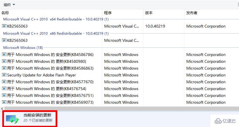 win10怎么搜索已安装补丁