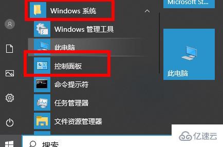 win10虚拟机如何启用