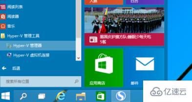 win10虚拟机如何启用