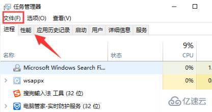 win10如何运行新任务