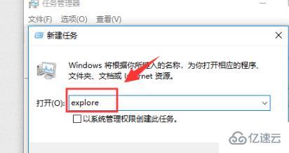 win10如何运行新任务