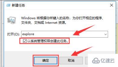 win10如何运行新任务