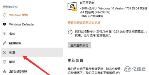 电脑升级win10后如何还原