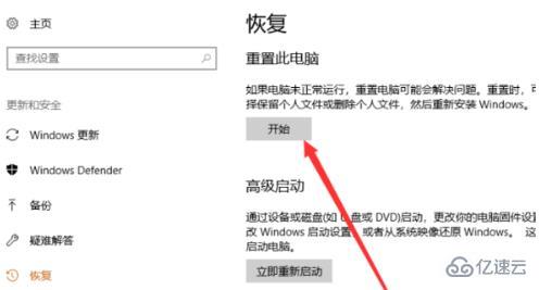 电脑升级win10后如何还原