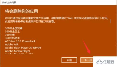 电脑升级win10后如何还原