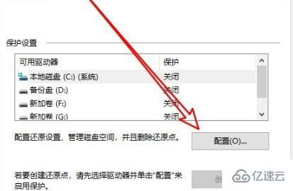 win10实时防护怎么禁用