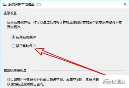 win10实时防护怎么禁用