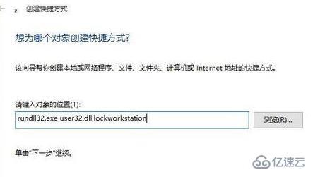 win10快速关屏如何设置