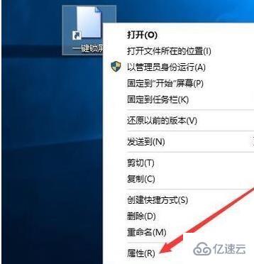 win10快速关屏如何设置