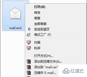 windows中如何打开eml文件