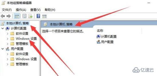 windows gpedit.msc找不到如何解决