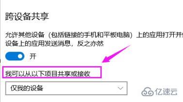 win10共享接受怎么设置