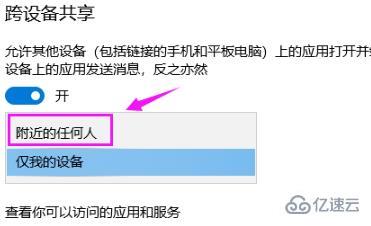 win10共享接受怎么设置