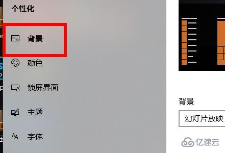 win10默认壁纸如何更换