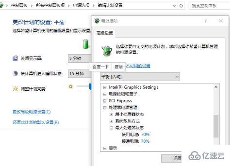 mac装win10发热如何解决