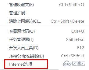 windows該站點安全證書的吊銷信息不可用怎么解決