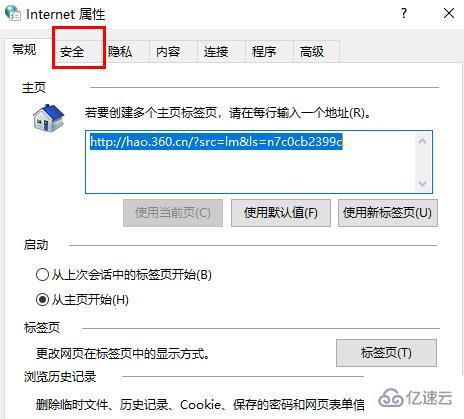 windows该站点安全证书的吊销信息不可用怎么解决