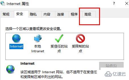 windows该站点安全证书的吊销信息不可用怎么解决