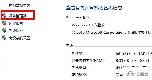 windows显卡驱动怎么卸载