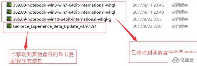 windows显卡驱动下载磁盘位置怎么看