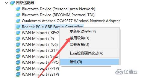 windows未识别的网络怎么处理