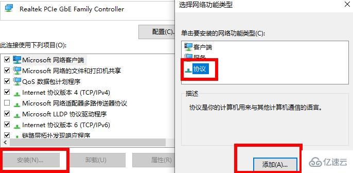 windows未識別的網絡怎么處理