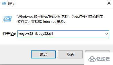 電腦提示無法找到libeay32.dll文件怎么解決