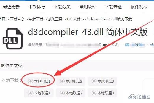 電腦d3dcompiler43.dll文件丟失怎么恢復(fù)