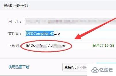 电脑d3dcompiler43.dll文件丢失怎么恢复