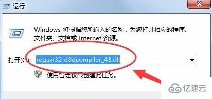 电脑d3dcompiler43.dll文件丢失怎么恢复