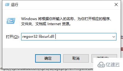 win10电脑libcurl.dll丢失如何解决